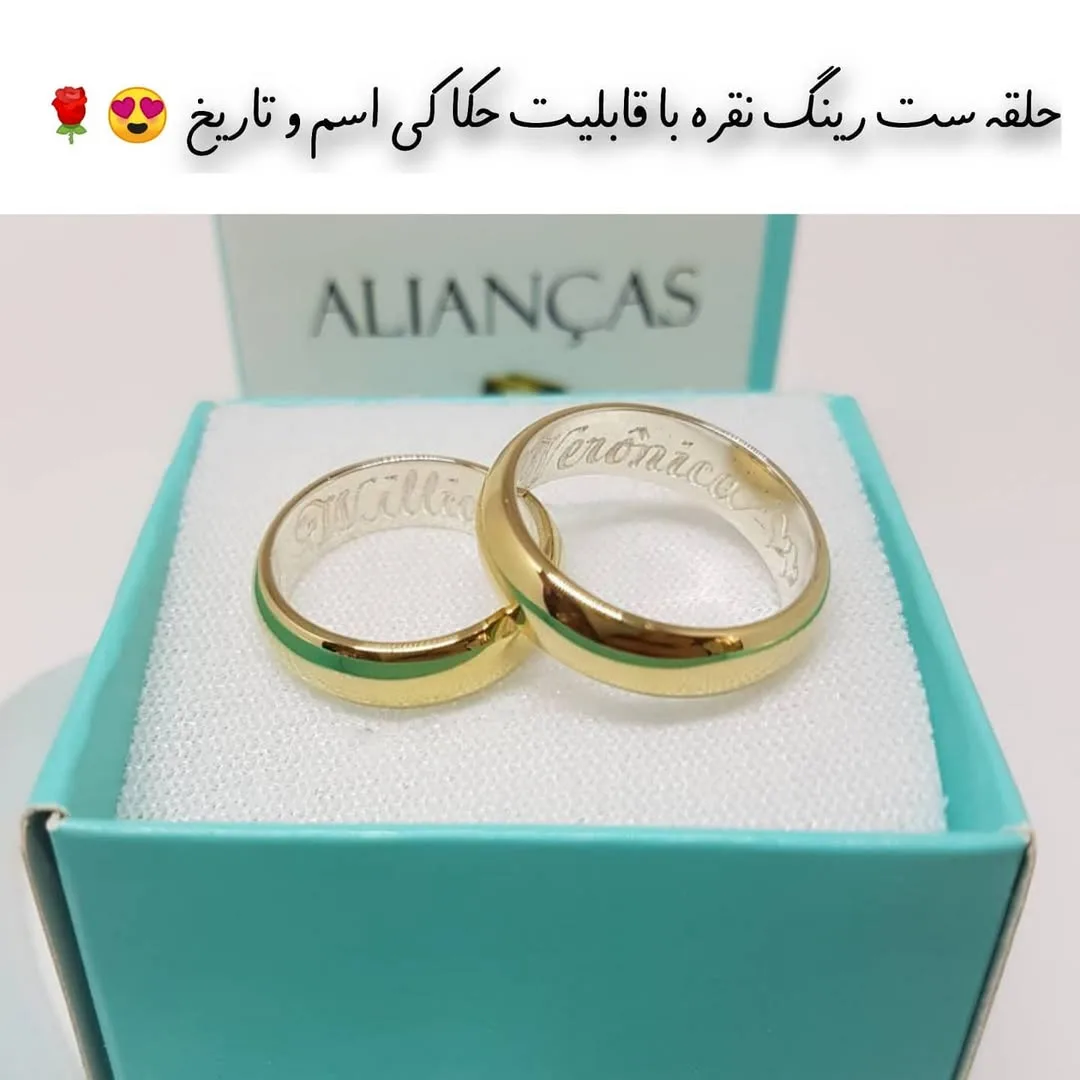 ست انگشتر نقره، رنگ طلایی، نقرهای و سبز، ست حلقه رینگ حکاکیشده