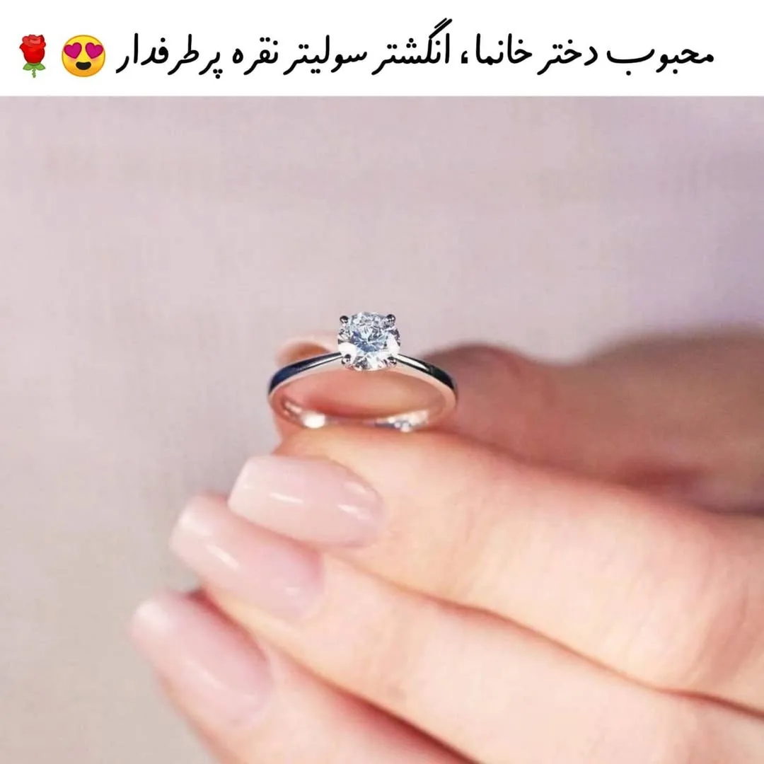انگشتر سولیتر نقره، رنگ نقرهای، انگشتر تکنگین ظریف