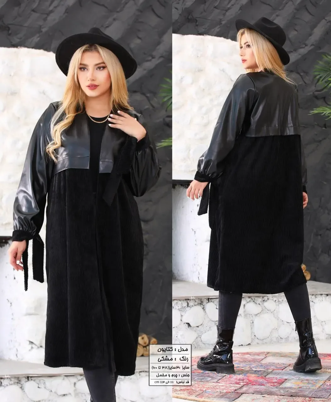 کت بلند زنانه چرم و مخمل کبریتی مدل کتایون