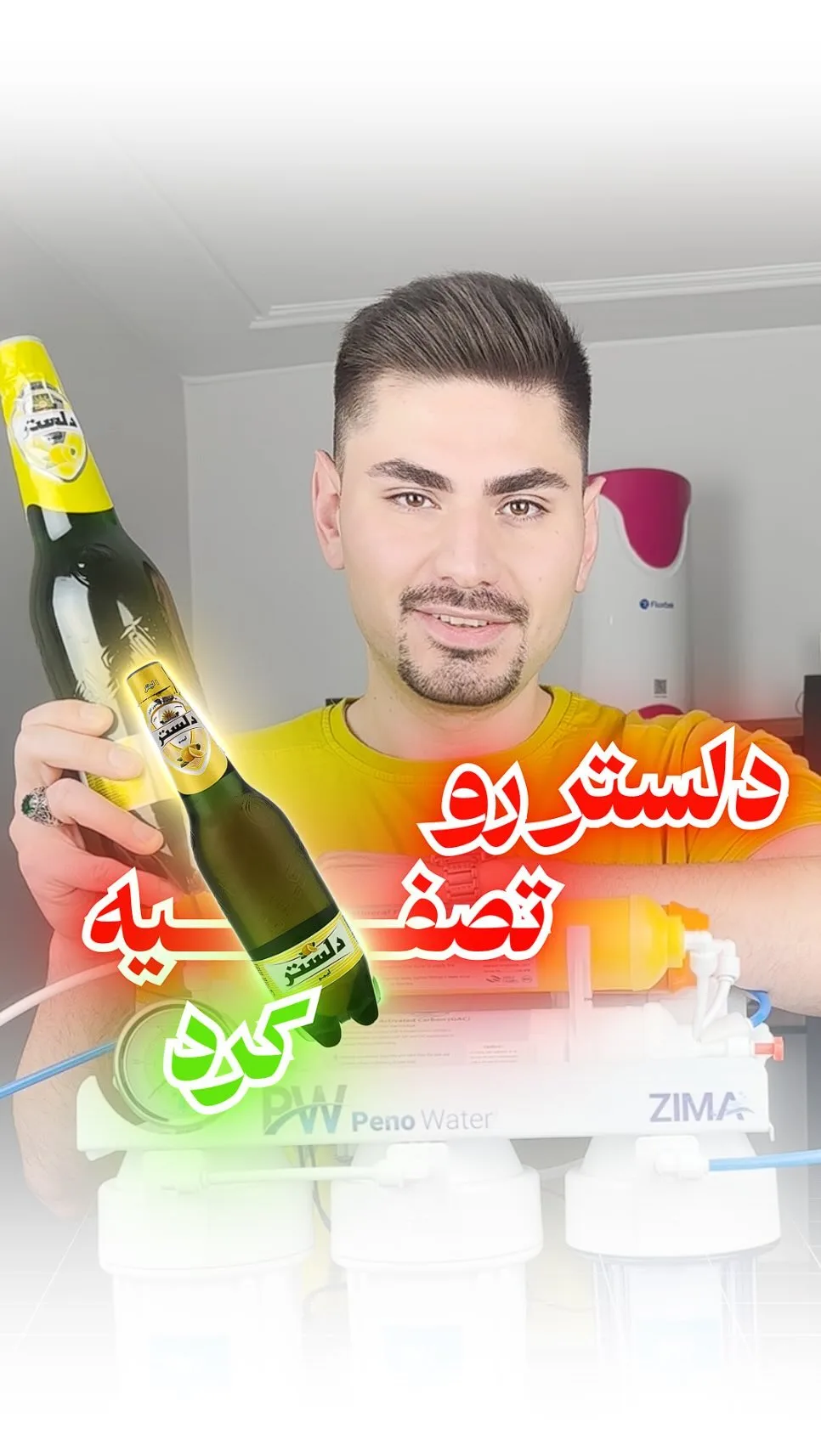 دستگاه تصفیه آب زیما پنوواتر