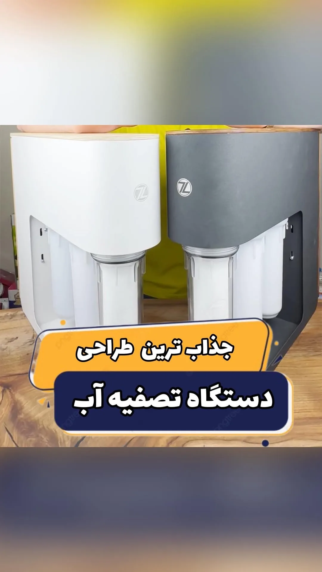 دستگاه تصفیه آب کیسی ZZ