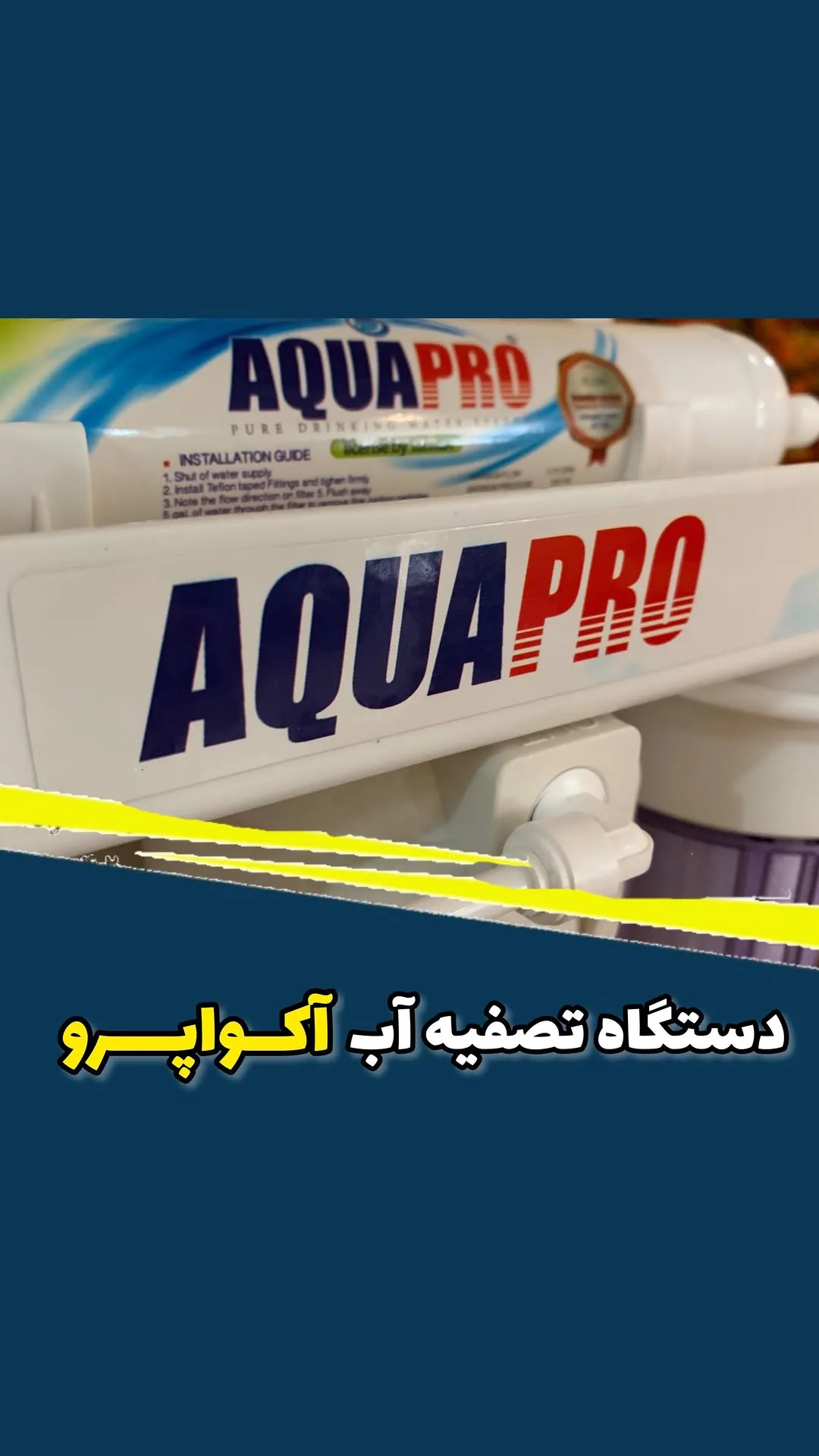 دستگاه تصفیه آب ۶ مرحله‌ای آکواپرو، رنگ سفید و آبی، جنس پلاستیک، رومیزی چندمرحله‌ای