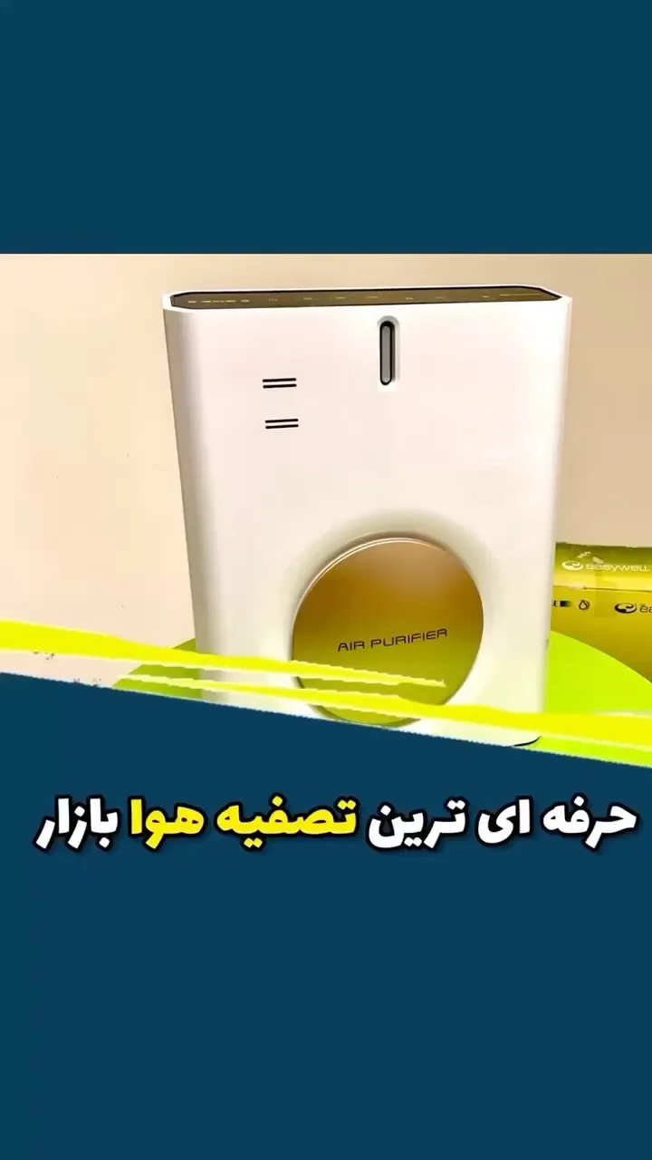 دستگاه تصفیه هوا وارداتی، رنگ سفید و طلایی، جنس پلاستیک، رومیزی