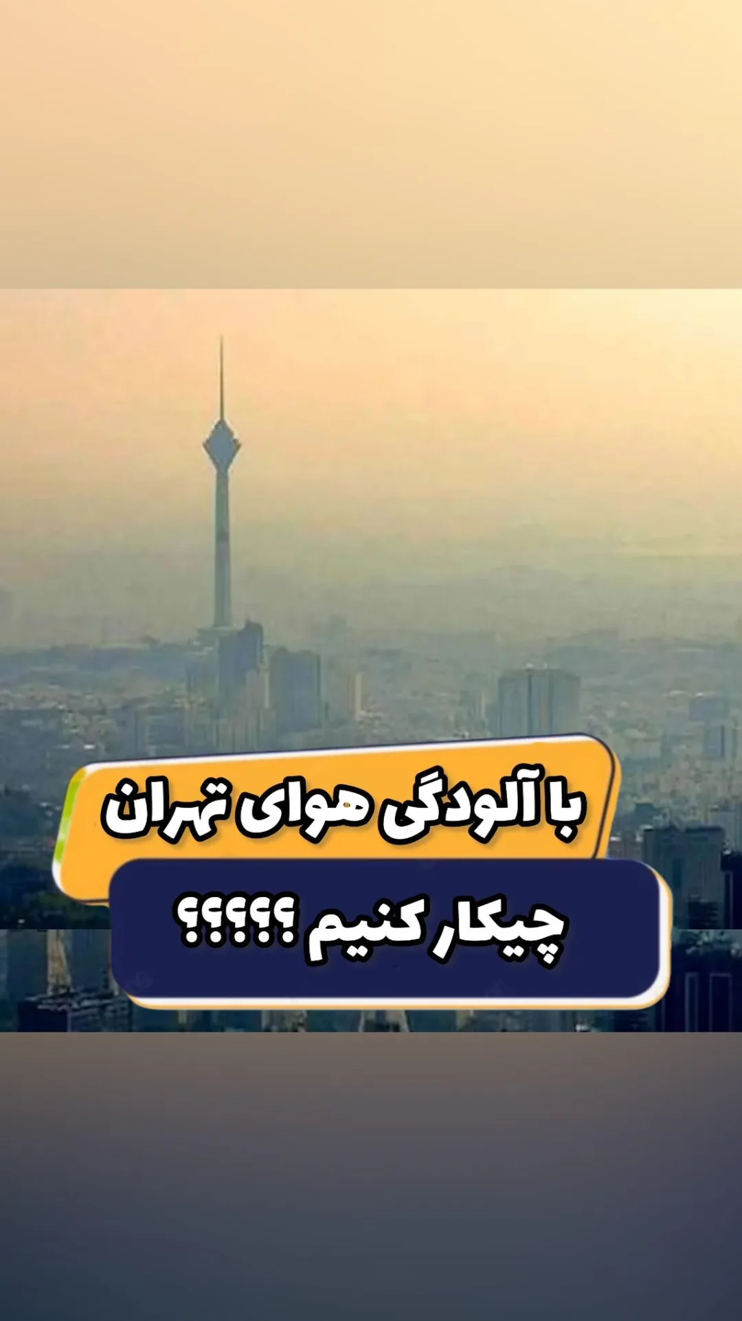 دستگاه تصفیه هوا با فیلتر تیتانیوم اکسید