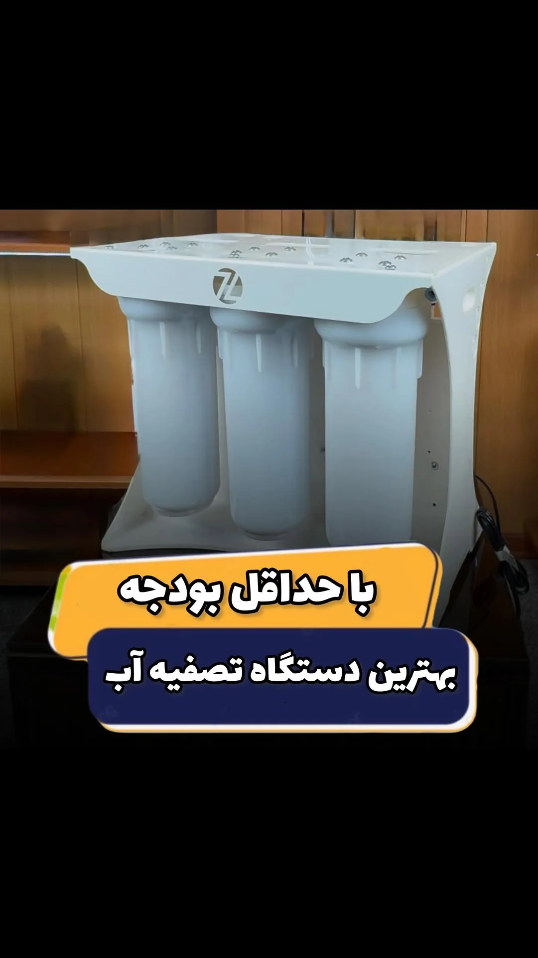 دستگاه تصفیه آب C6 Eco زد زد، رنگ سفید، جنس پلاستیک، دستگاه تصفیه آب رومیزی