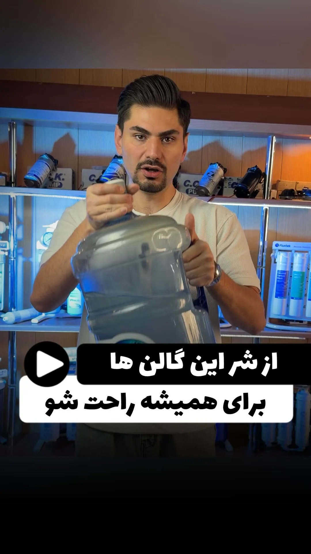 دستگاه تصفیه آب نیمه‌صنعتی مینی، رنگ شفاف، جنس پلاستیک، استوانه‌ای