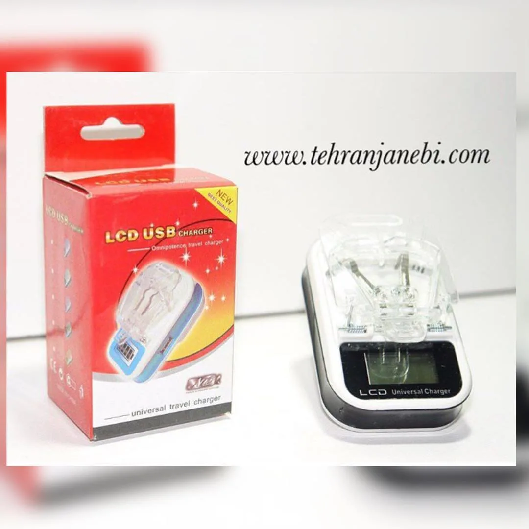 شارژر همه‌کاره خرچنگی
