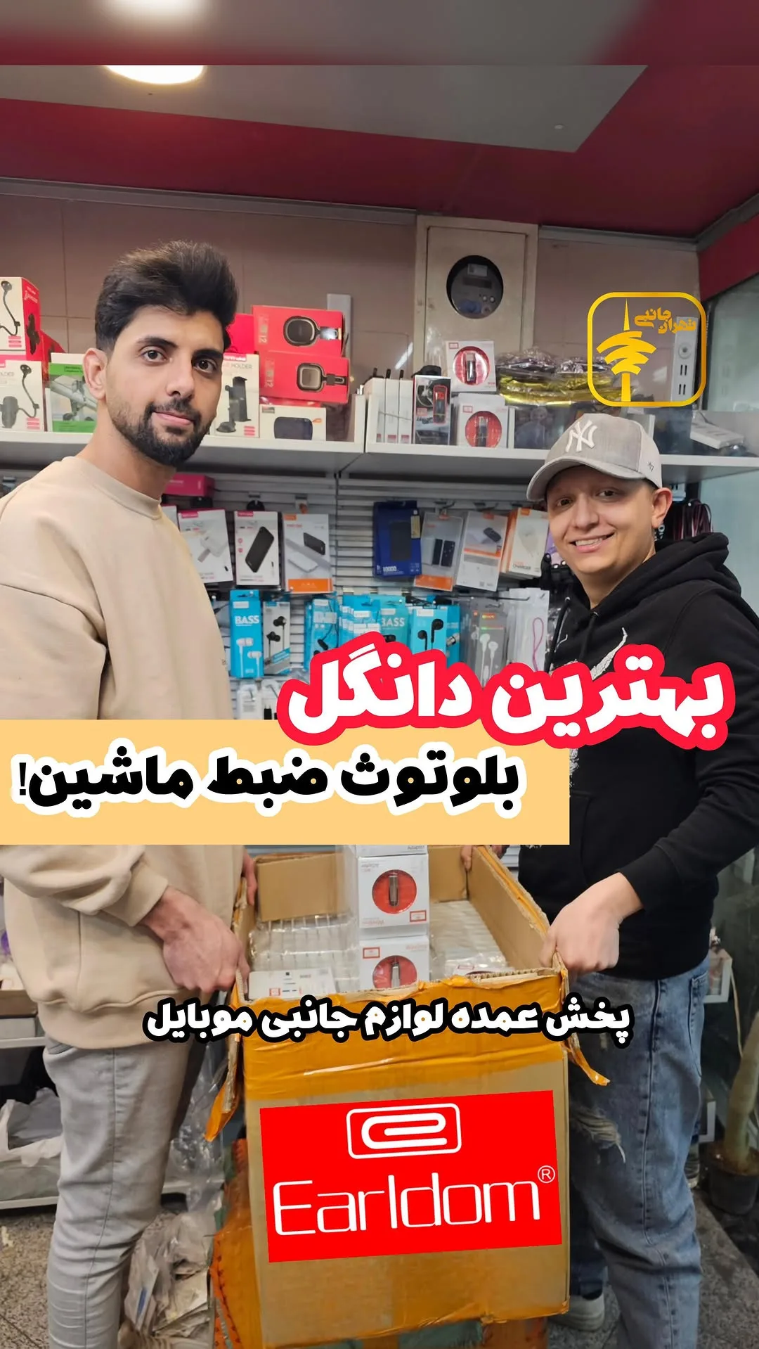 دانگل بلوتوث ضبط ماشین الدرام Earldom، رنگ قرمز، مشکی و سفید، جنس پلاستیک، دانگل بلوتوث USB خودرو