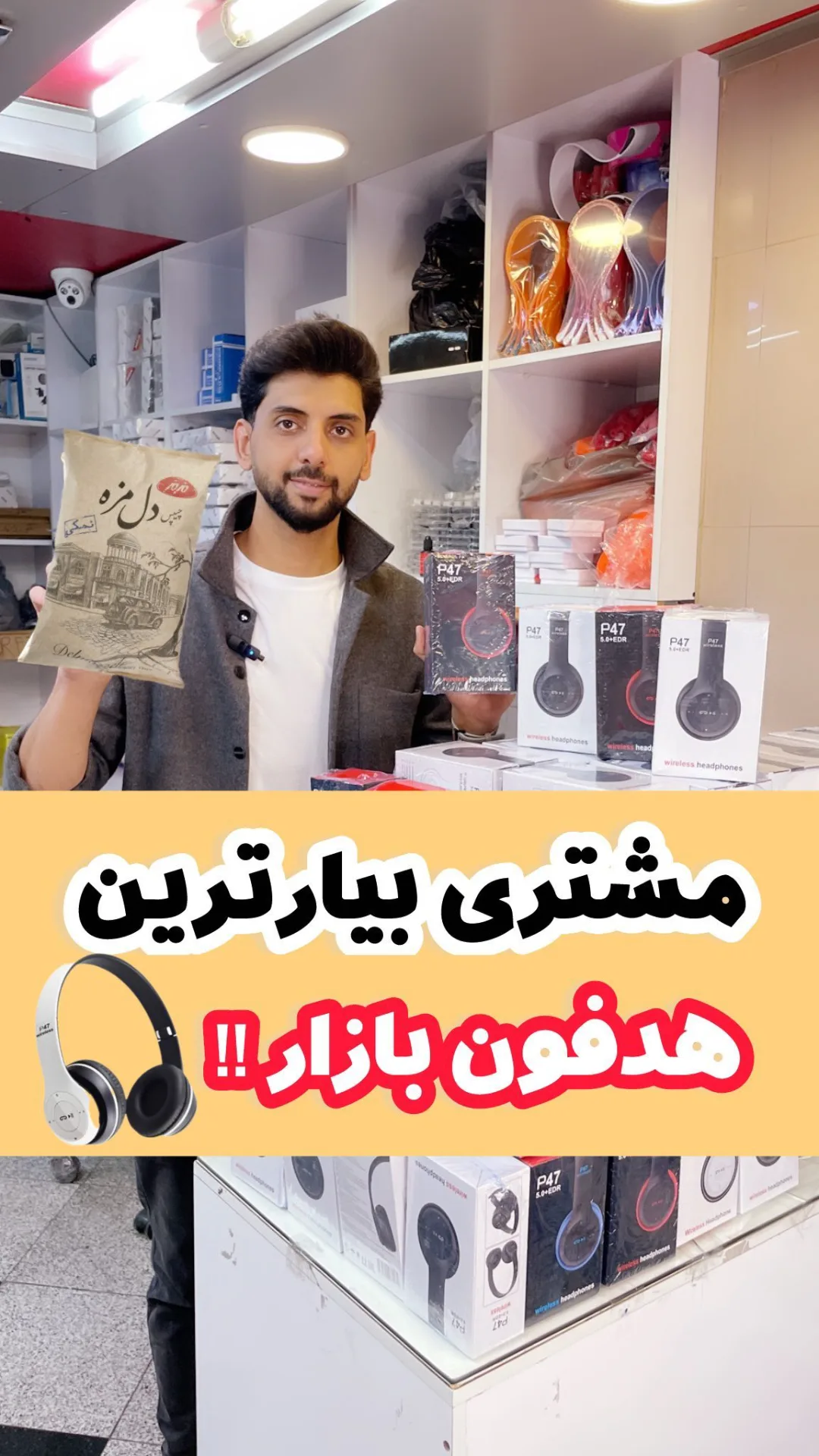 هدفون بلوتوثی P47، رنگ مشکی و سفید، جنس پلاستیک، روی گوش