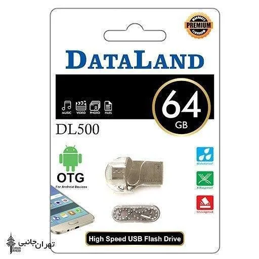 فلش OTG دیتالند ۶۴ گیگ، رنگ نقره‌ای، جنس فلز