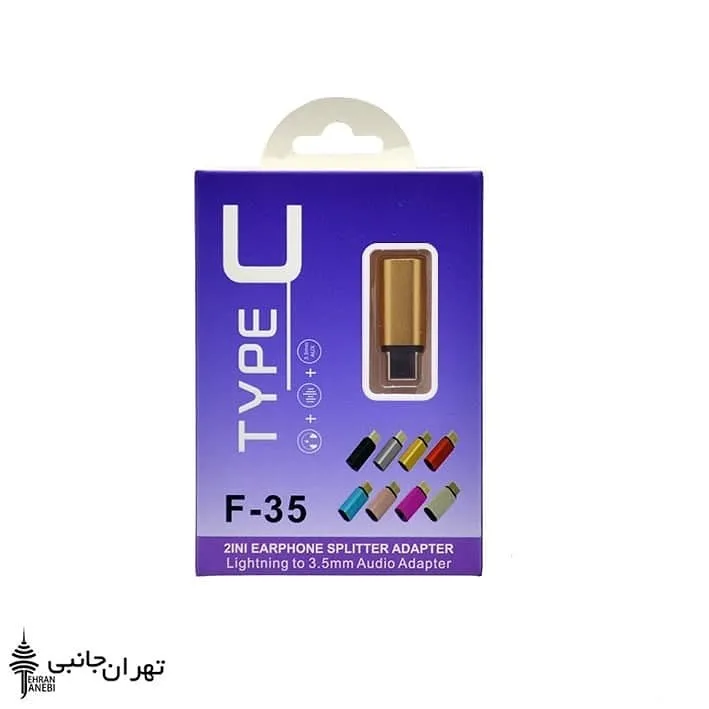 تبدیل تایپ سی به AUX، رنگ طلایی، مشکی، نقرهای، قرمز، آبی و بنفش، جنس فلز، تبدیل تک