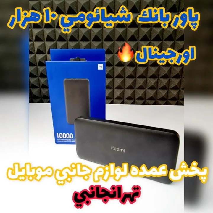 پاوربانک ۱۰ هزار شیائومی فست شارژ