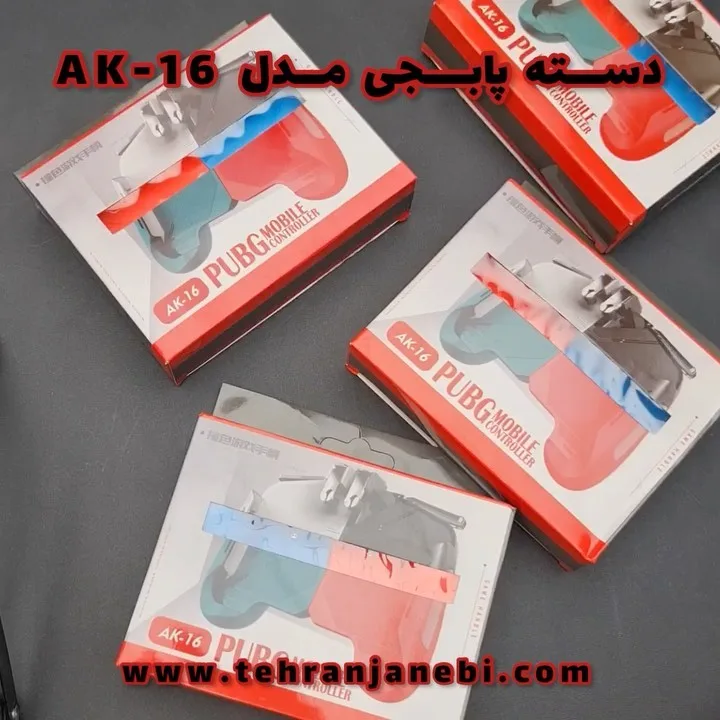 دسته پابجی AK-16، رنگ قرمز، سبز و سیاه، جنس پلاستیک، گیره، تریگر