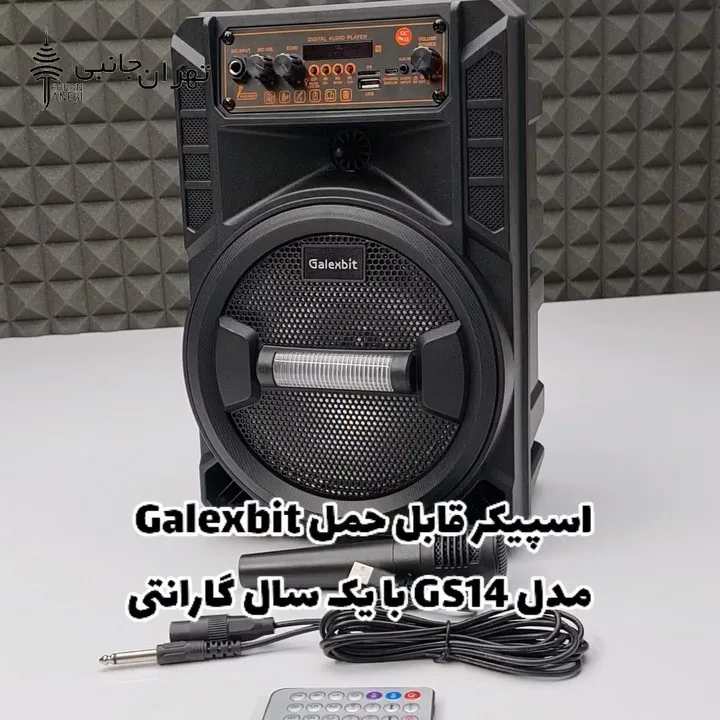 اسپیکر قابل حمل GS14 Galexbit، رنگ مشکی، جنس پلاستیک و فلز، اسپیکر بلوتوثی قابل حمل چمدانی