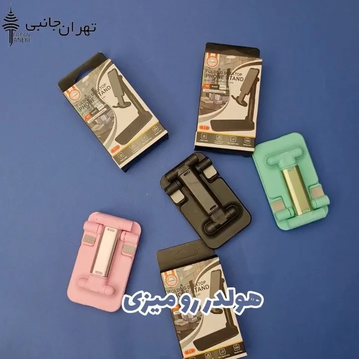 هولدر رومیزی تاشو