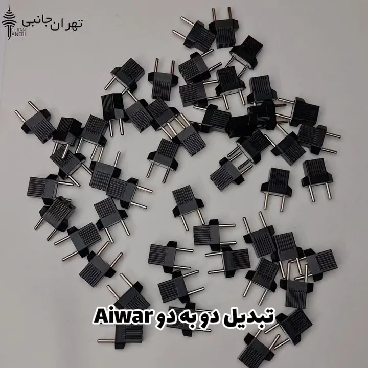 تبدیل پریز برق دو به دو Aiwa، رنگ سیاه، جنس پلاستیک و فلز، دو شاخه کوچک