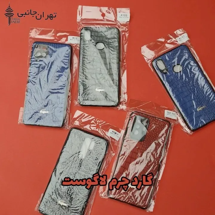 گارد چرمی لاگوست محافظ لنزدار