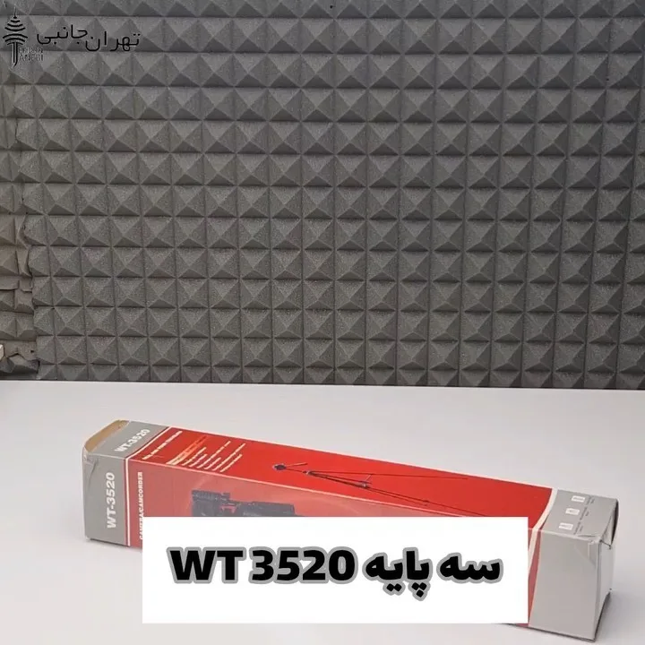 سه پایه عکاسی مدل WT 3520، رنگ مشکی، جنس آلومینیوم، سهپایه تاشو