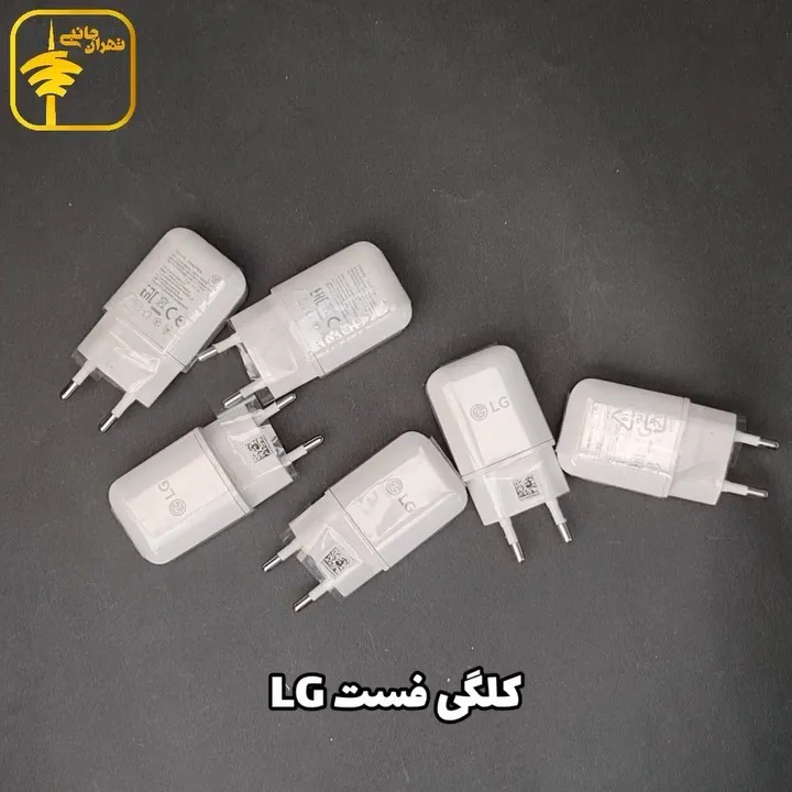 کلگی شارژر فست ال جی LG، رنگ سفید، جنس پلاستیک، مکعبی با دو شاخه
