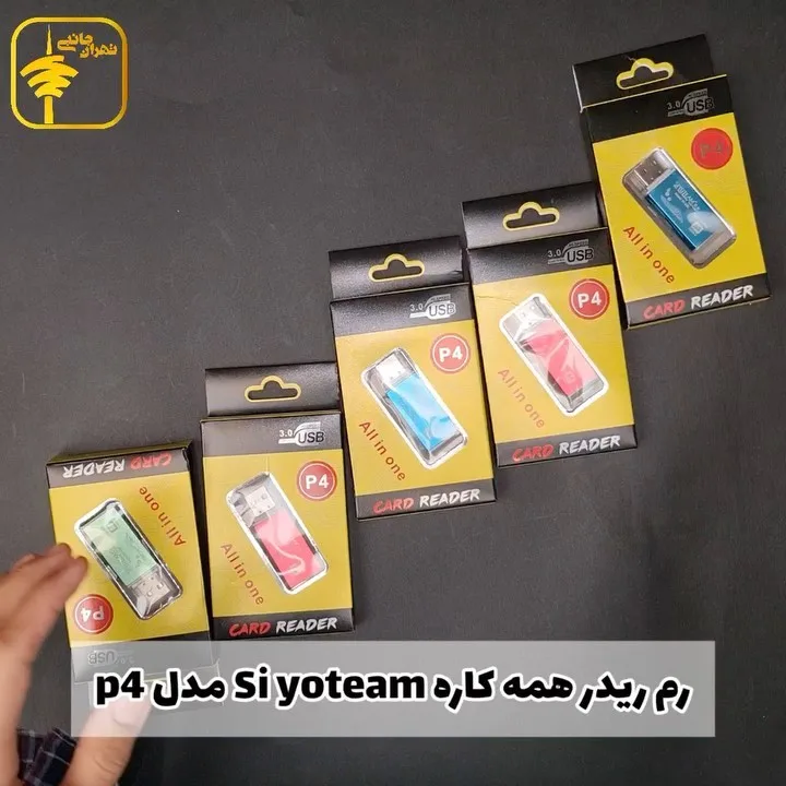 رم ریدر همه کاره مدل P4 Siyoteam