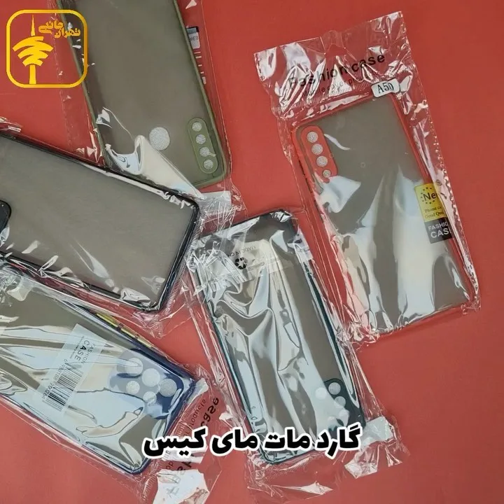گارد مات مای کیس