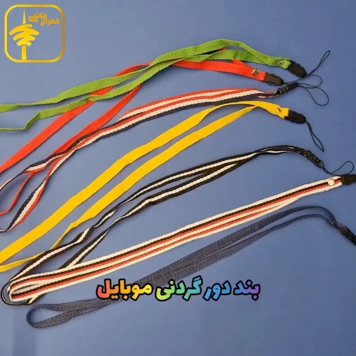 بند دور گردنی موبایل، رنگ چندرنگ، جنس پارچه، طرح راه‌راه، بند گردنی با سگک