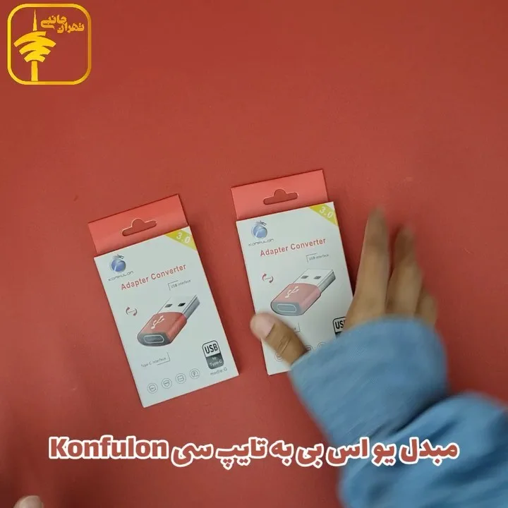 مبدل یو اس بی به تایپ سی konfulon، رنگ طلایی و آبی، جنس پلاستیک و فلز، کوچک مستطیلی