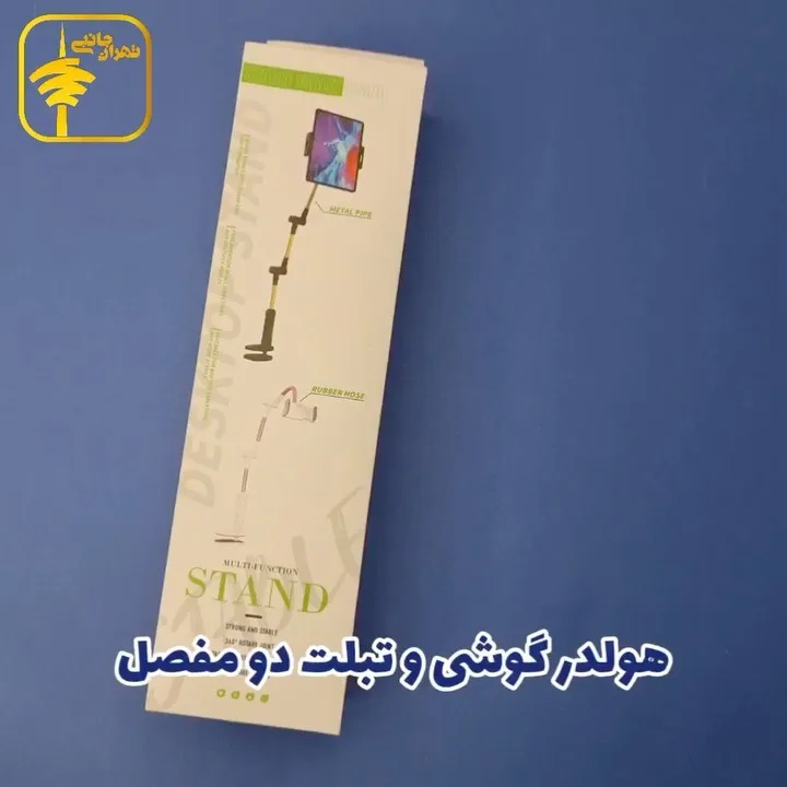 هولدر تبلت و گوشی دو مفصل، رنگ سفید، مشکی و صورتی، جنس پلاستیک و فلز، هولدر بازویی دو مفصل