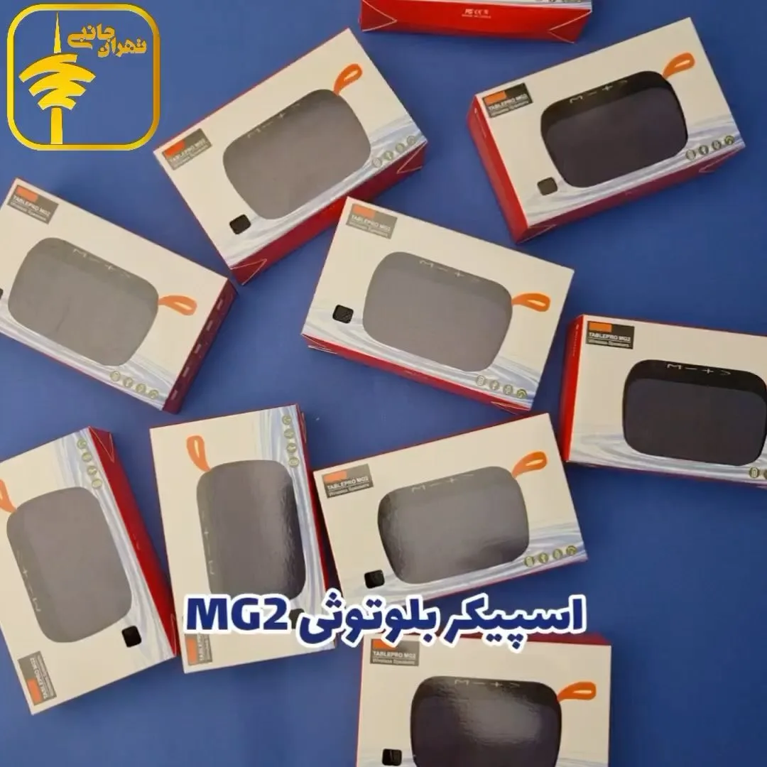 اسپیکر بلوتوثی MG2
