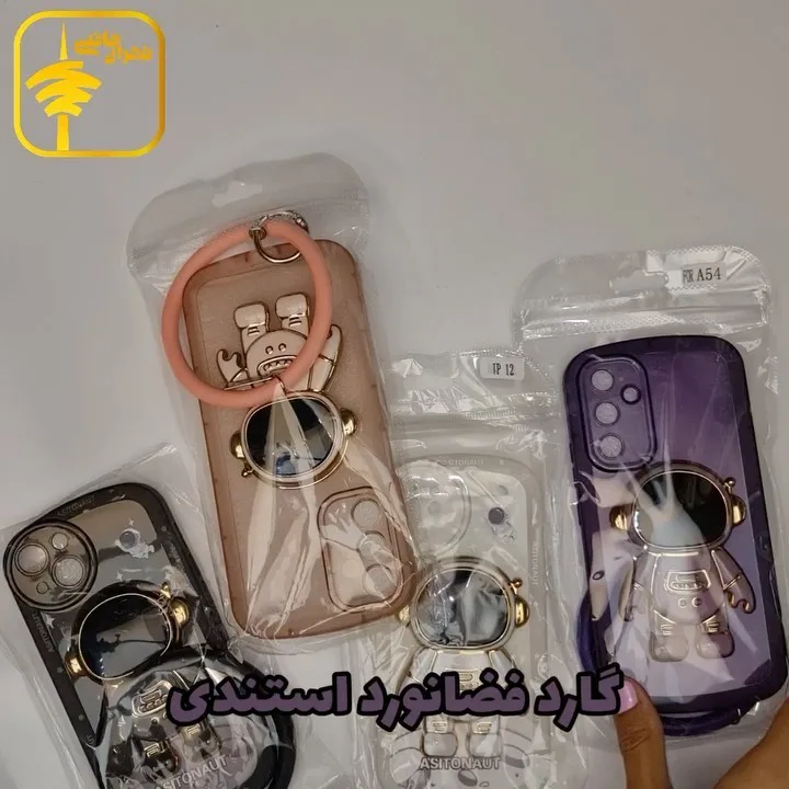 گارد گوشی فضانورد استندی