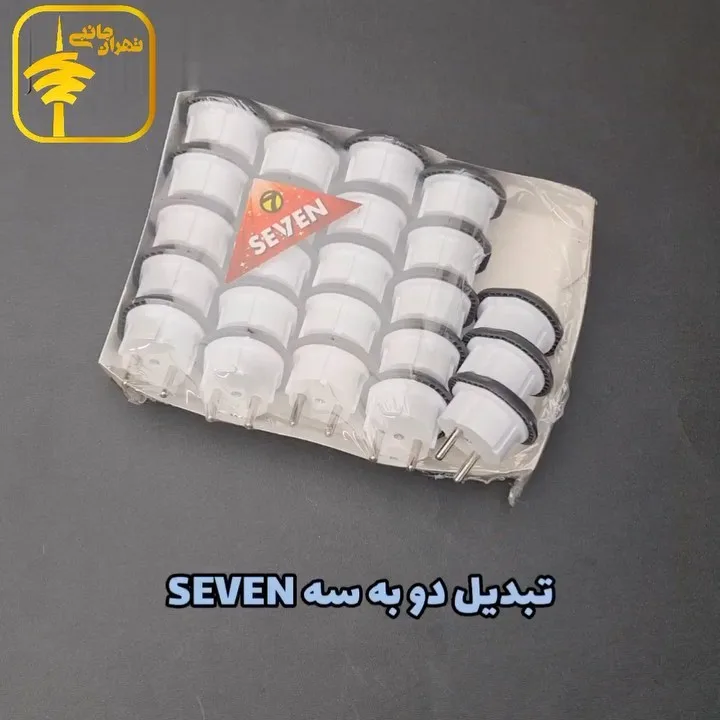 تبدیل برق سه به دو SEVEN، رنگ خاکستری و سفید، جنس پلاستیک، سه شاخه به دو شاخه