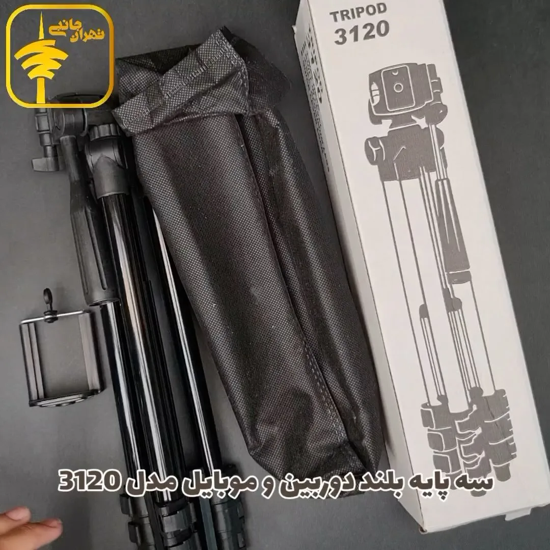 سه پایه دوربین و موبایل مدل 3120