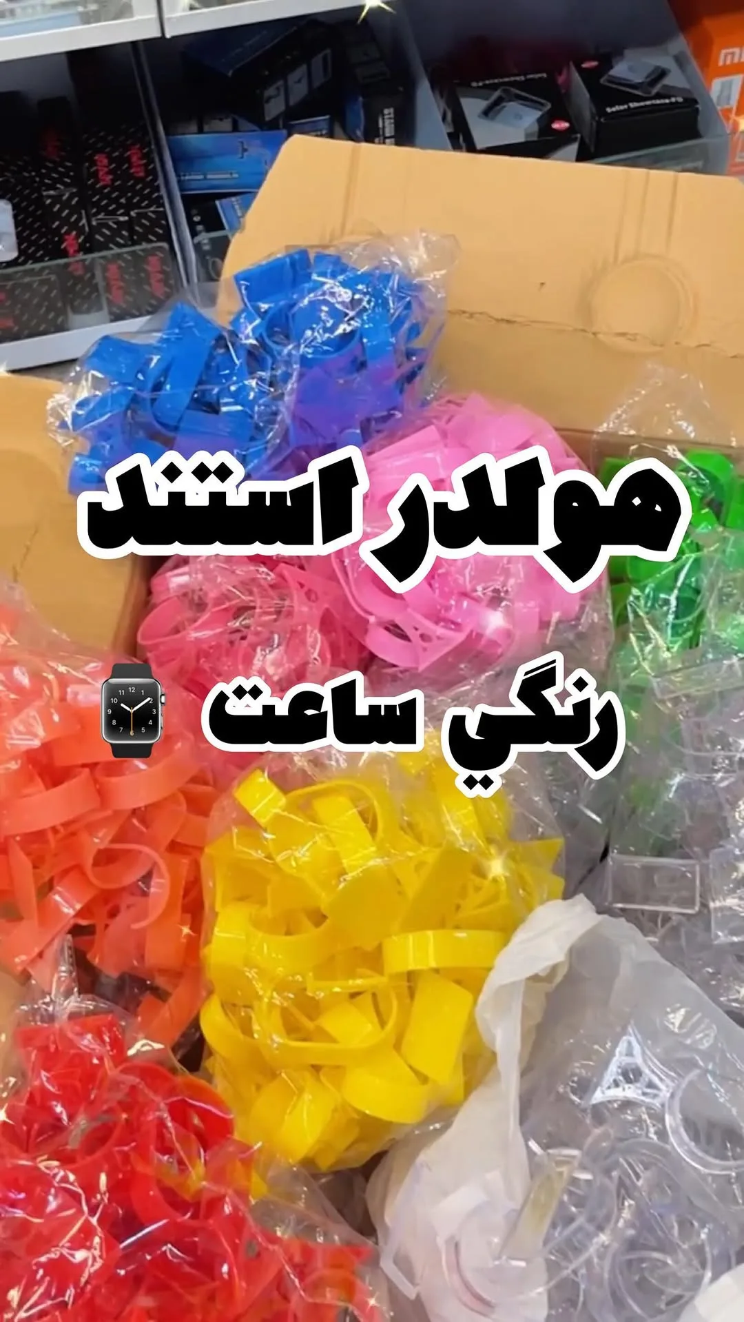 هولدر استند رنگی ساعت، رنگ آبی، صورتی، زرد، سبز، قرمز و شفاف، جنس سیلیکون، اسپرت