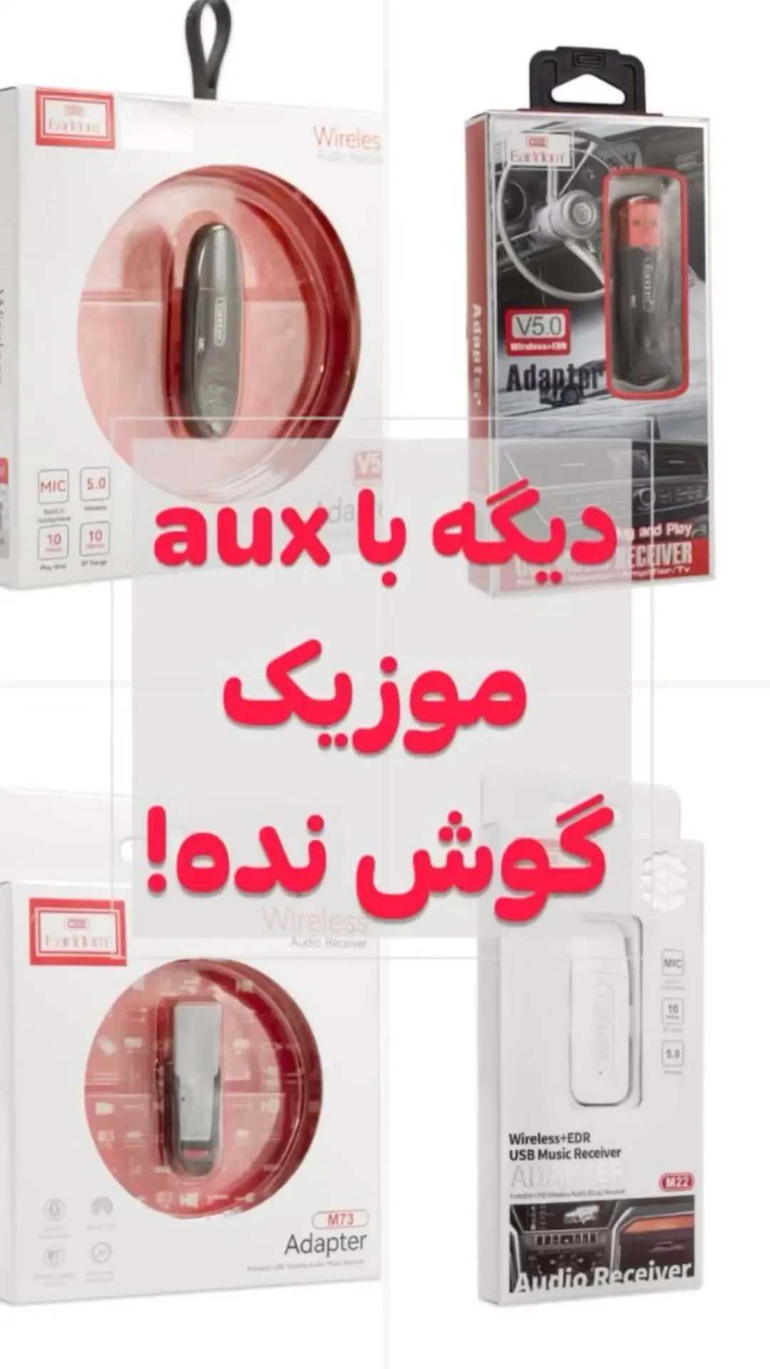 دانگل بلوتوث Earldom مدل M73، رنگ مشکی و قرمز، جنس پلاستیک، دانگل بلوتوث صوتی