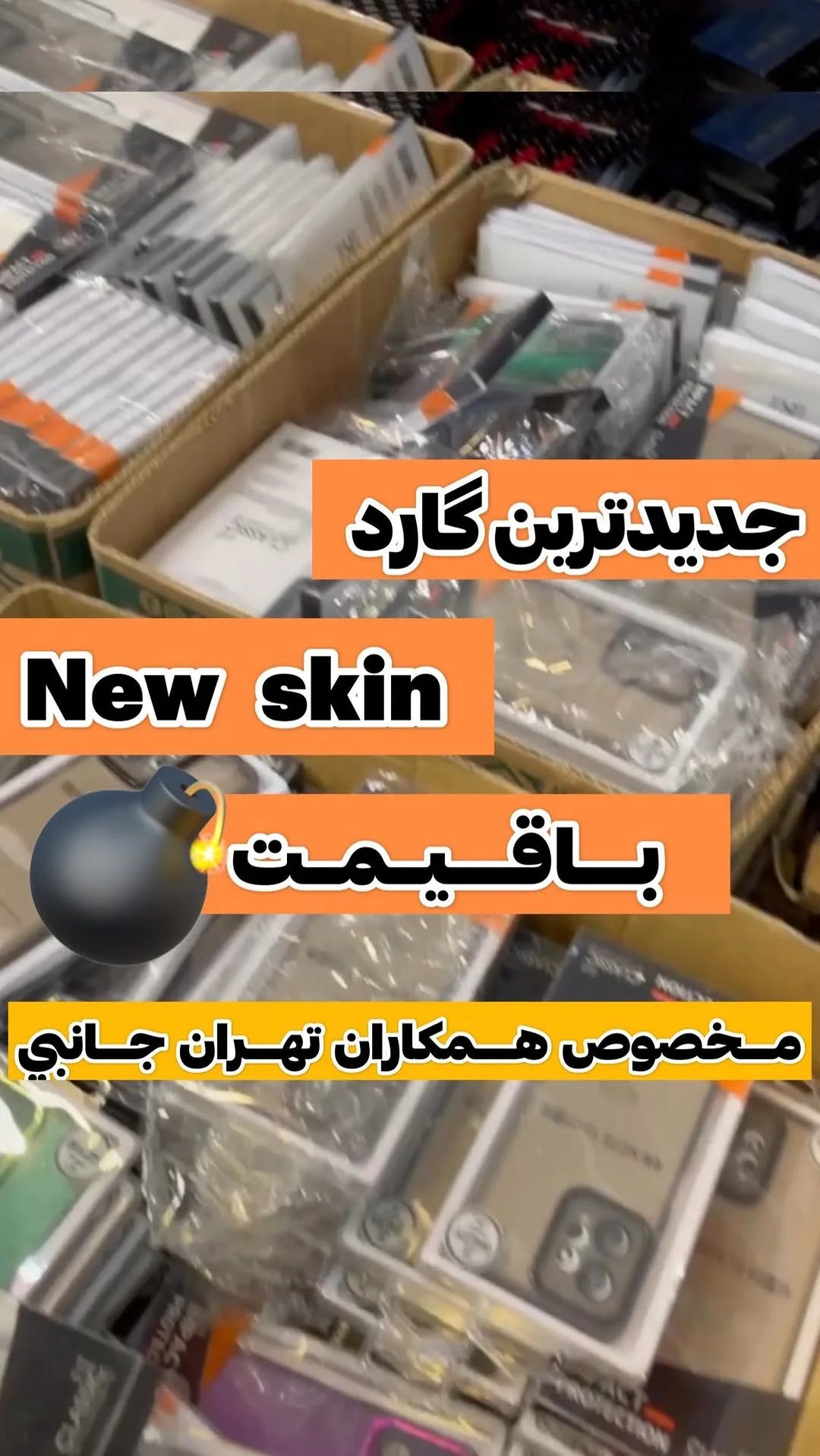 گارد گوشی نیو اسکین New skin، رنگ مشکی و شفاف، جنس سیلیکون و پلاستیک، پشت‌پوش