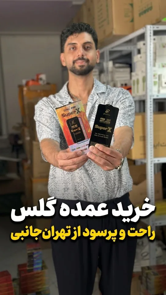 گلس محافظ صفحه‌ی موبایل (عمده)، رنگ مشکی و نارنجی، جنس شیشه، تخت، مستطیلی