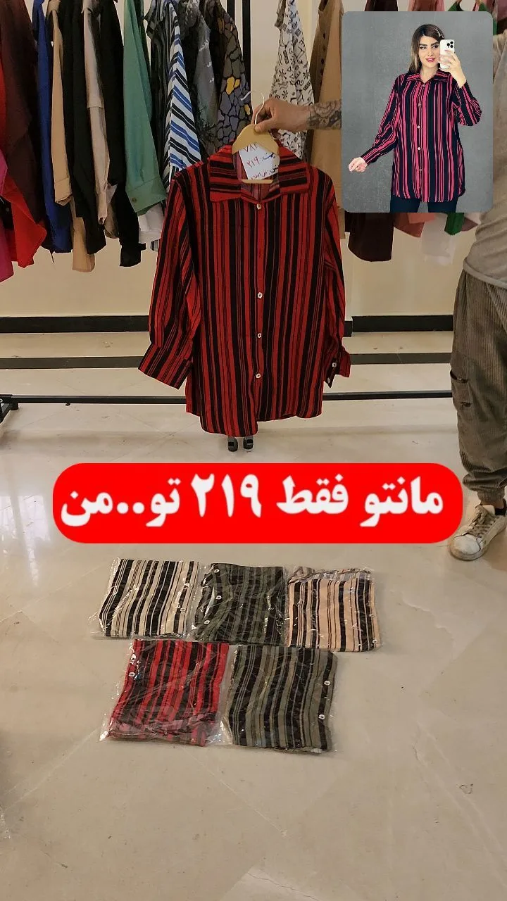 شومیز پیراهنی راه راه نخی