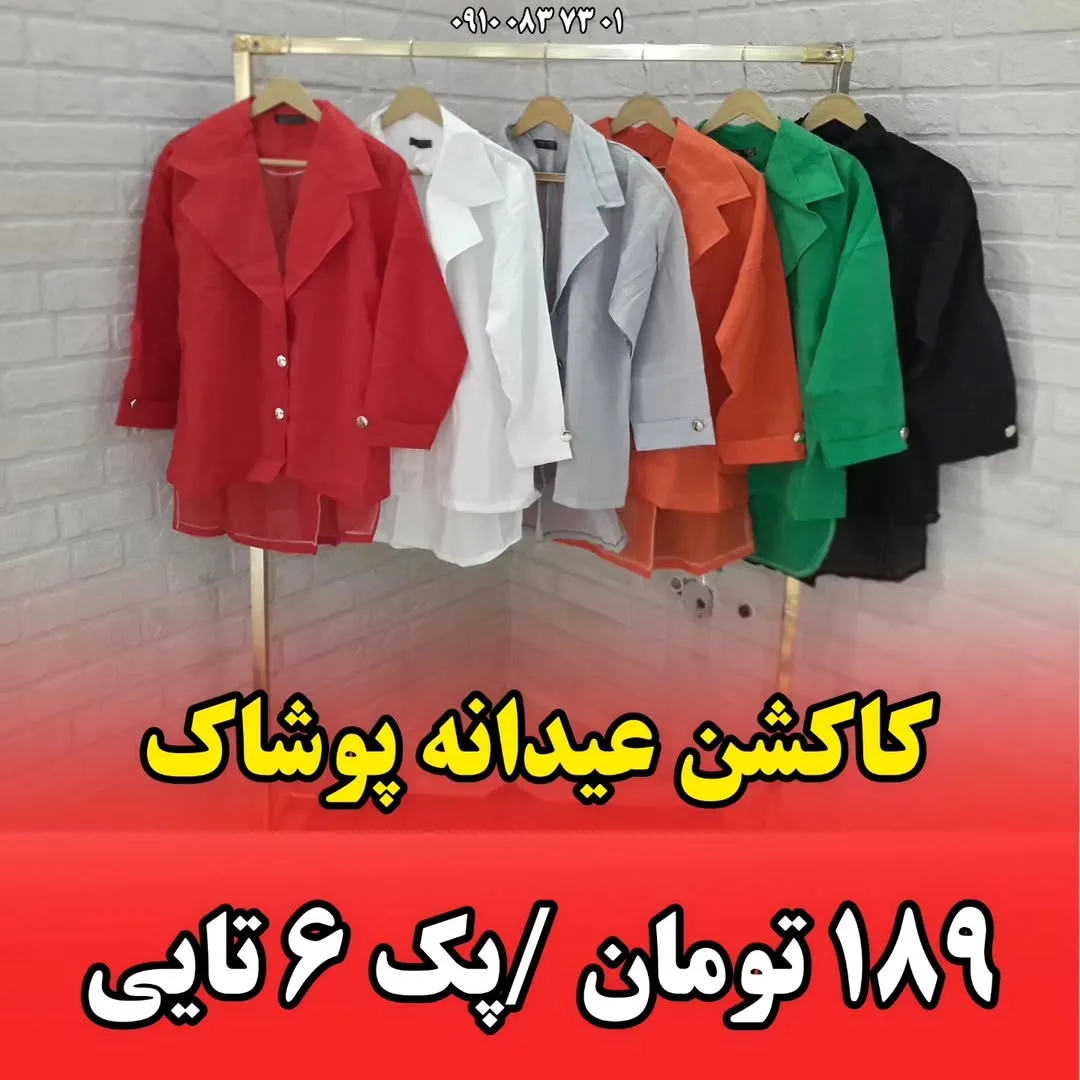 شومیز پیراهنی اسپرت کریستال
