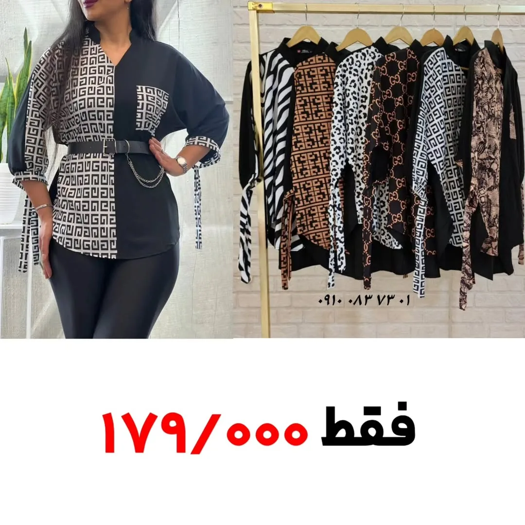 شومیز زنانه فری‌سایز