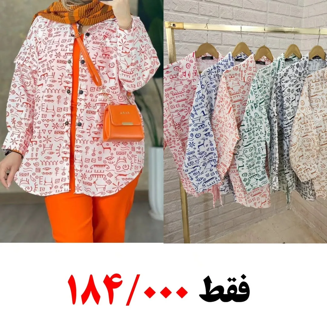شومیز پیراهنی اسپرت