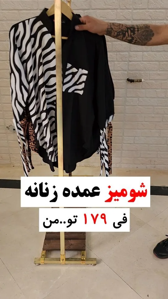شومیز زنانه فری‌سایز، رنگ سیاه و سفید، طرح طرح حیوانی، بلند، یقه گرد، آستین بلند، گشاد
