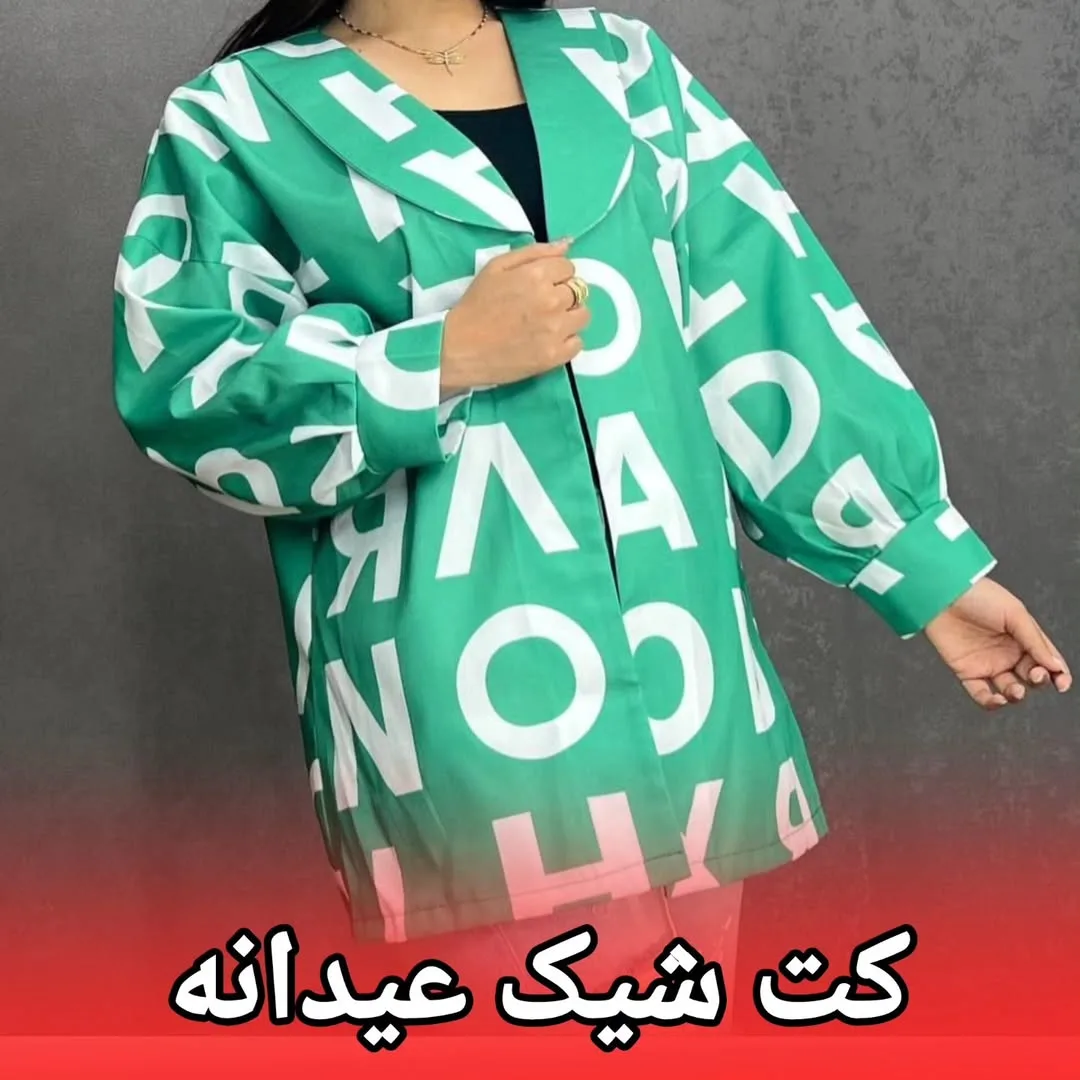 کت دخترانه بهاره کتان، رنگ سبز و سفید، کوتاه، یقه دار، گشاد