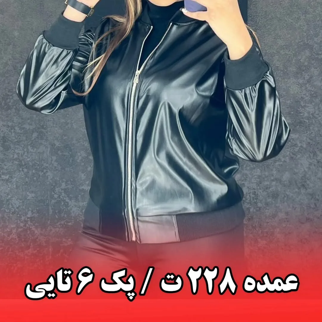 نیمتنه چرم اسپرت