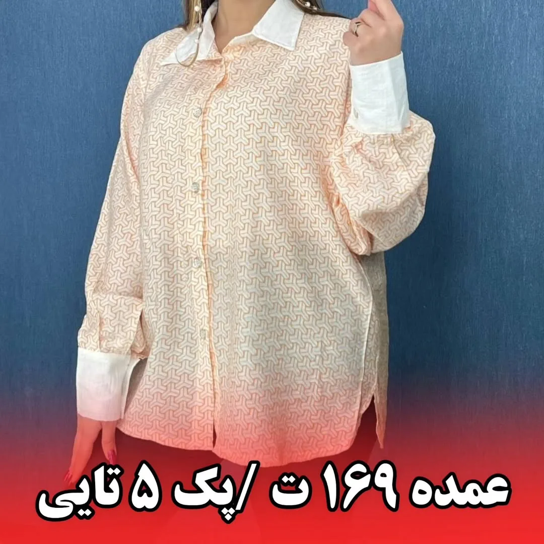 شومیز مجلسی زنانه ریما، رنگ نارنجی و سفید، طرح هندسی، بلند، یقه برگردان، آستین بلند، گشاد