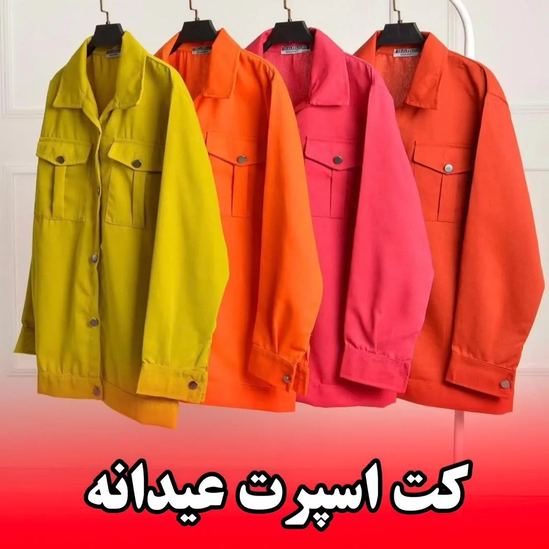 کت اسپرت کتان کجراه