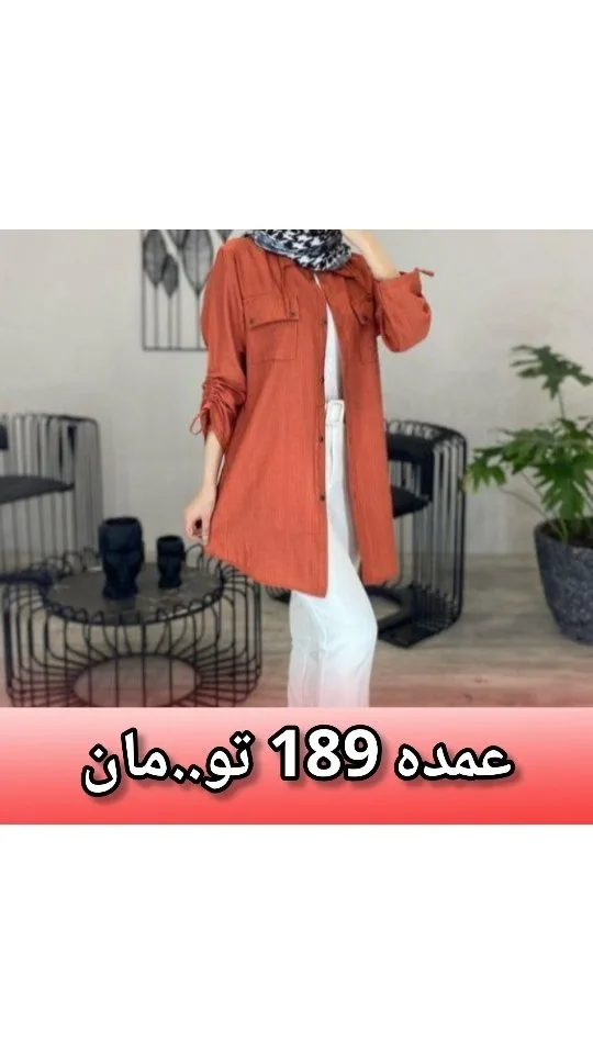 مانتو آستین گت بابوس