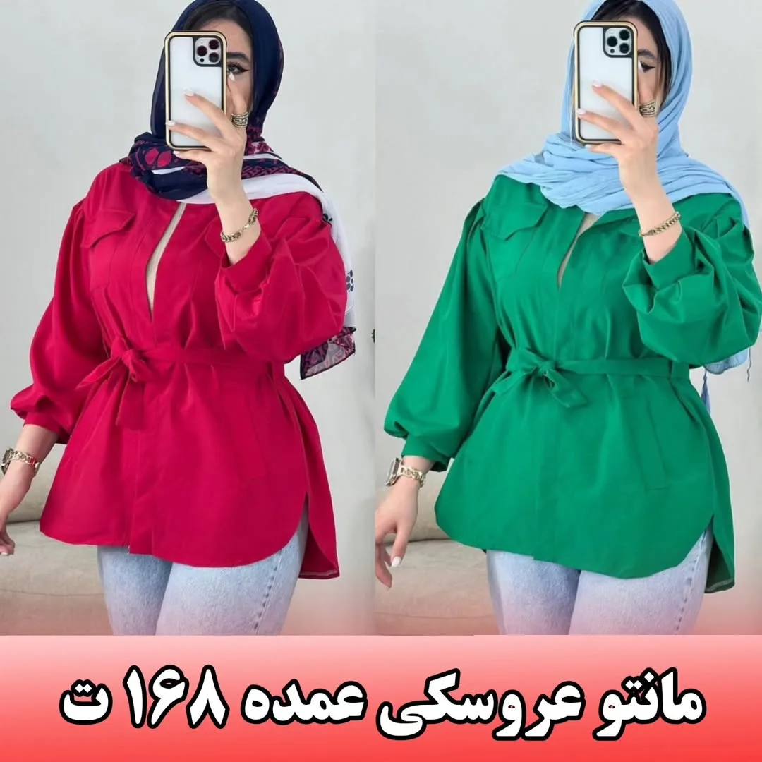 مانتو عروسکی داکرون کمربنددار، رنگ قرمز و سبز، کوتاه، یقه برگردان، آستین پفی، کمرکوب