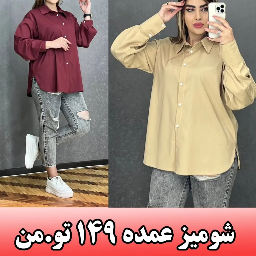 شومیز داکرون زنانه، رنگ بورگوندی و کرم، بلند، یقه مردانه، آستین بلند، گشاد