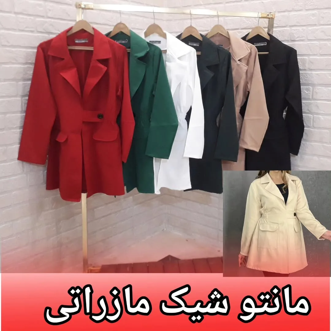 مانتو کتی مازراتی زنانه