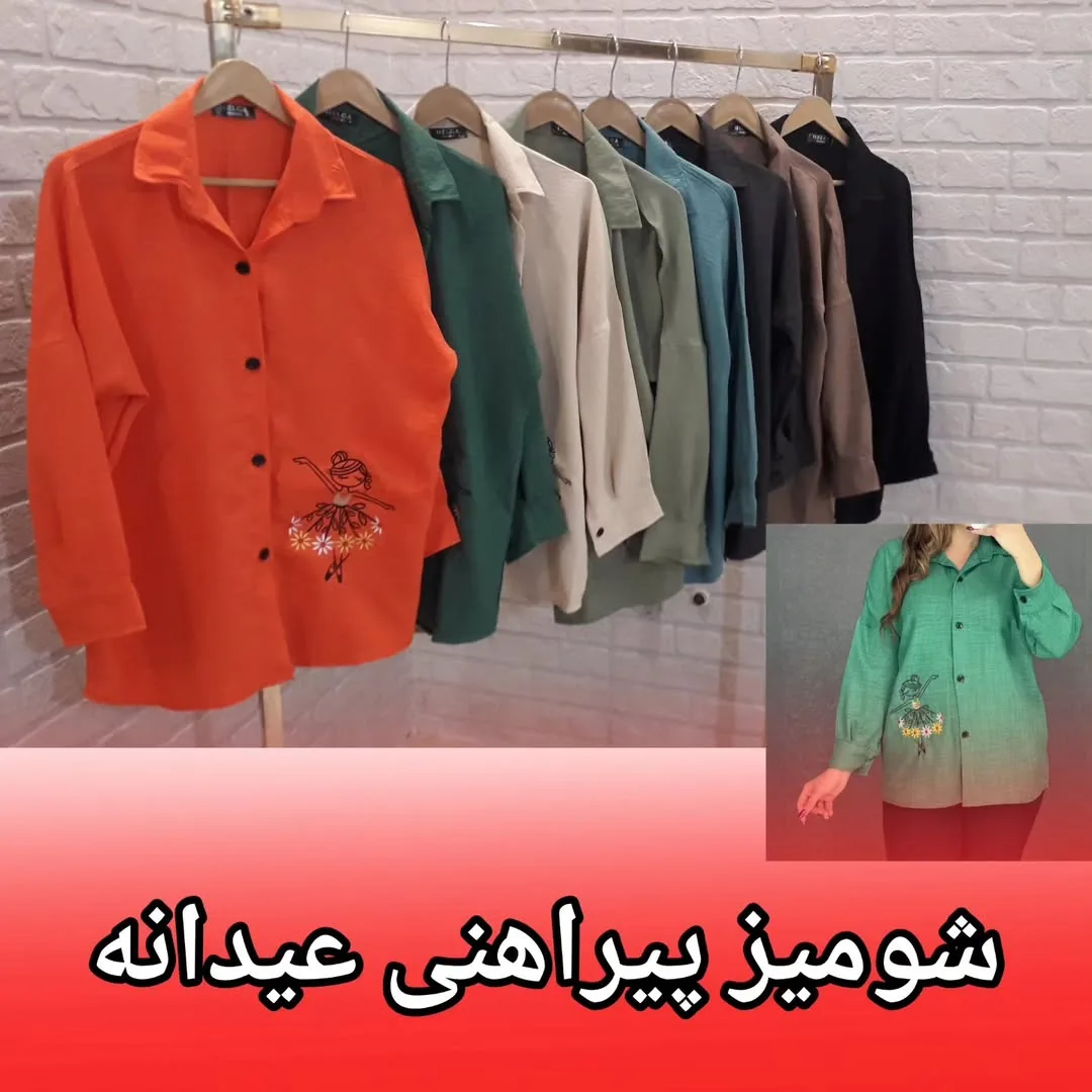 شومیز پیراهنی گلدوزی شانتون